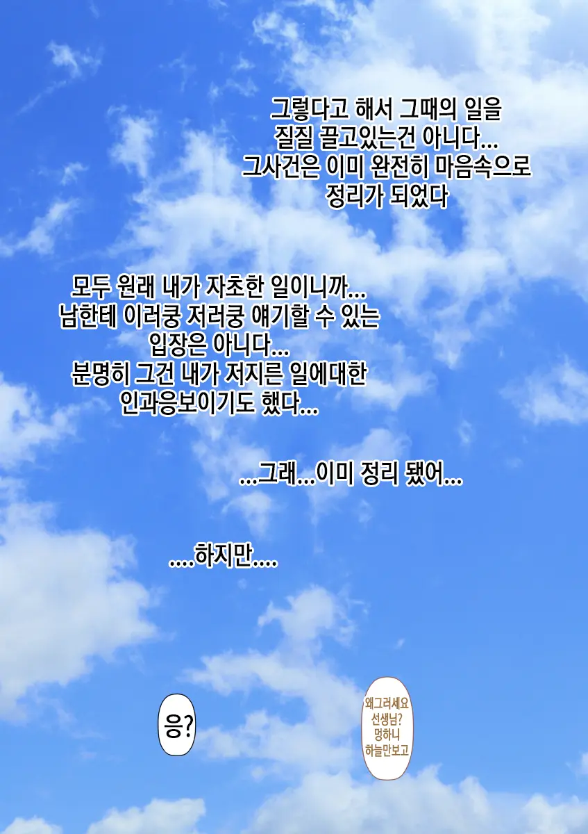 Rikujoubu No Kitai No Hoshi Sawamura Ai-San Kanochi... Soshite... | 육상부의 기대주 사와무라 아이 완전 타락... 그리고...